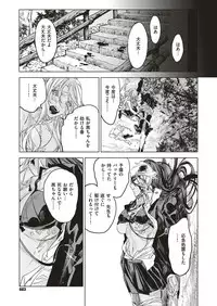 COMIC ExE 04 [Digital]