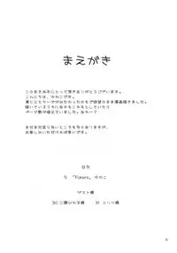 (C73) [Gemou the Cat (Yukako)] Fakers (Fate/stay night) [Chinese]