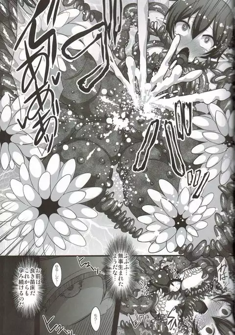 Shokushufuku de Mugen Zecchou ~Nue-chan Eikyuu Naedoko Jigoku~