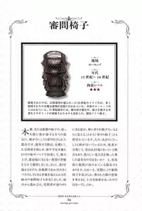 Kousoku Shoujo Emaki