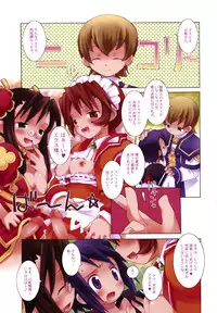 (C63) [Bakuhatsu BRS. (B.Tarou)] Matsuei Shikou Shugi (Summon Night 2)