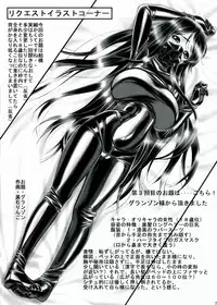 [Kudamono Monogatari (Kuroishi Ringo)] Kuroishi Ringo Request Doujinshi Ni