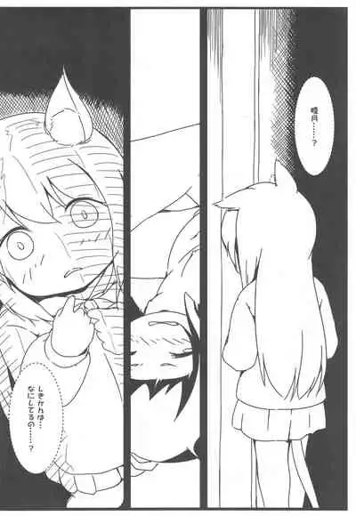 Shukikan to! Yasen... Kowai...... 2