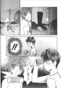 [Saku Yukizou] Mousou Mania Onnanoko