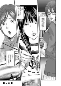 [Mitarai Yuuki] Soukan no Replica [Digital]