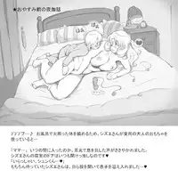 [pink-noise (Mizuiro Megane)] Mama Shot-ime - At Home Hen [Digital]