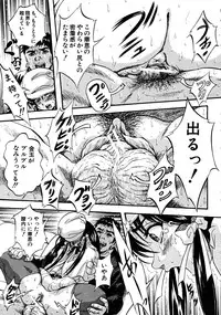 COMIC MUJIN 2008-06