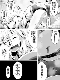 [Dining] Zasetsu! Idol no Zetsubou ~Ninki Idol ni Narenakatta Shoujotachi~ (THE IDOLM@STER)
