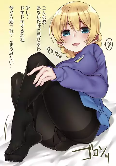 Da-sama ni Ashikoki Shite Morau Hon