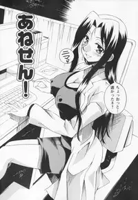 [Tsumagomi Izumo] Kyoudai niku benki