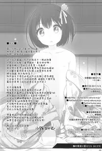 (COMITIA120) [kuma-puro (Shouji Ayumu)] Shokaya no Doujotachi ~Sakura Hen~ [Chinese]