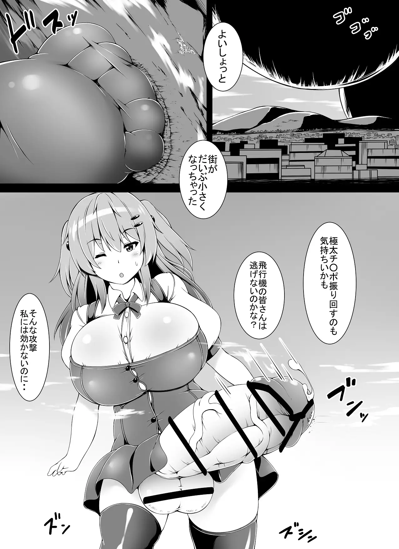 Little Futanari Sister Dream