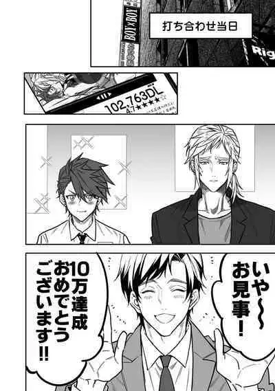 BOY x BOY IDOL COLLECTION! Vol.3