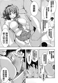 [Kaiduka] Tayun Purun Monyun [Chinese] [篆儀通文書坊漢化]