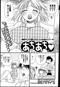 COMIC Potpourri Club 2007-08