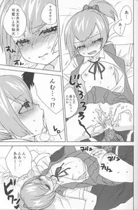 (C87) [Messiah Syndrome (kutouten)] Sui Mitsu Tou (Kantai Collection -KanColle-)