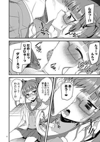 Tensai Shoujo to Tensai ja Nakatta Hito