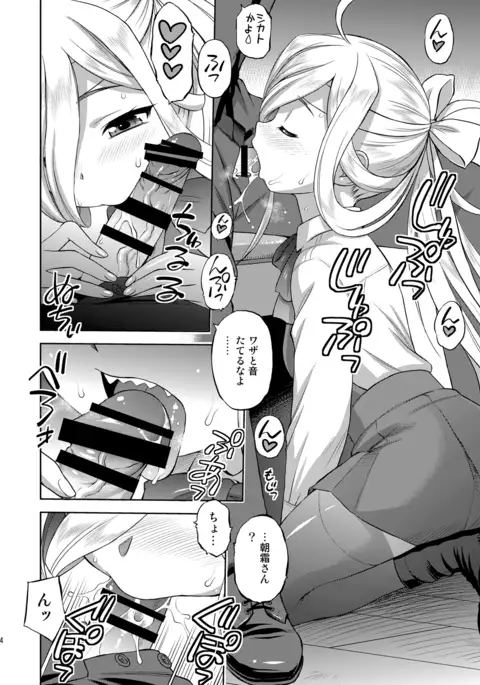 Asashimo ga iru Seikatsu