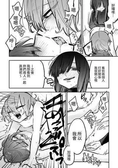 [ZUOJISAN] シェアハウス～3P百合えっち～