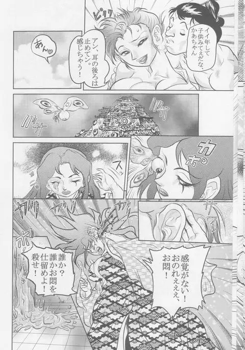 Sendai Oni - Nikudan Omon