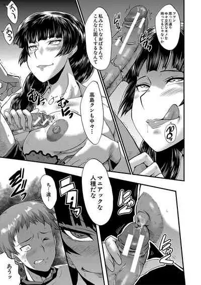 [SINK] Mama Dorei [Digital]