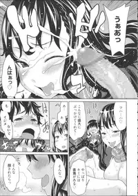 [Agata] Kaichou wa Mirareru no ga Osuki