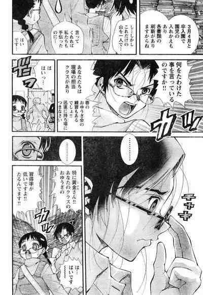 Yan hobo by matsuyama seiji