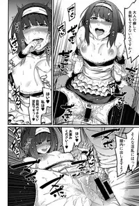 COMIC Shingeki 2015-12