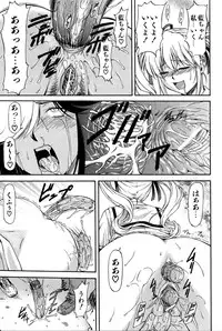 [Nagare Ippon] Turning Point