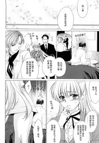 [Yuuki Homura] Koigokoro (Love Poro Style) [Chinese]