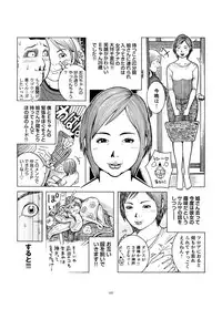 [Akari Kyousuke] Sasurai Nippon Ero Kikou +