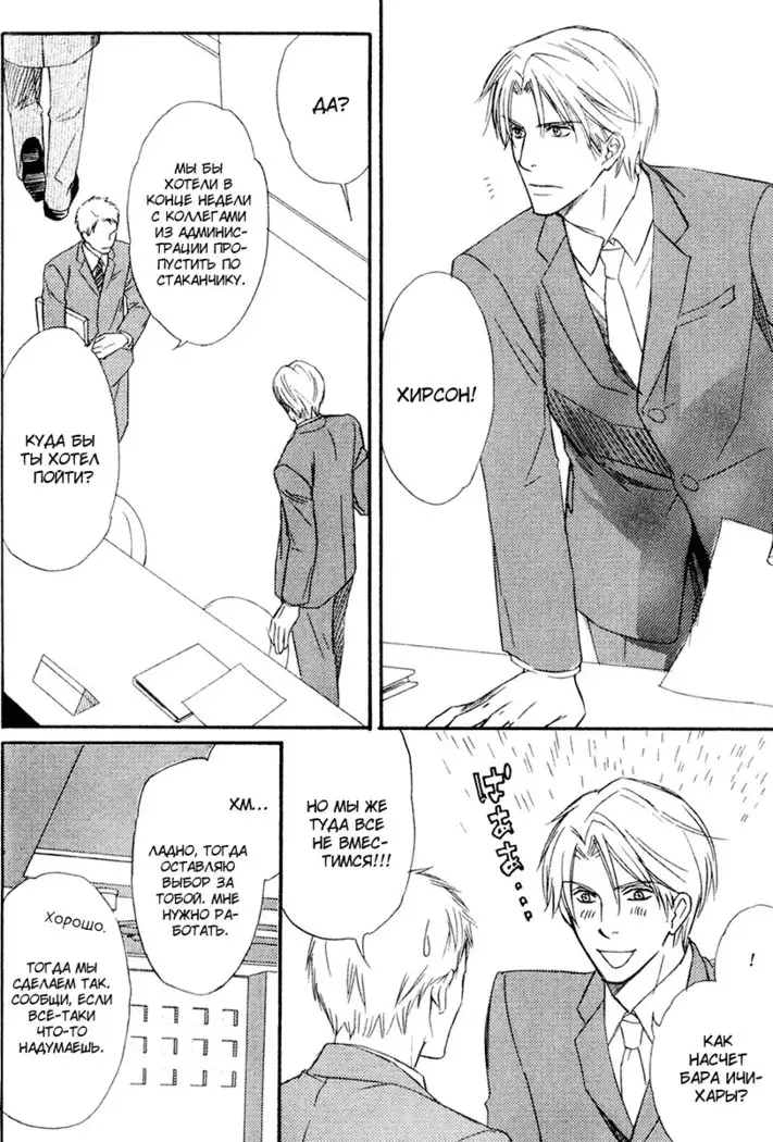 Karera wa Yoru ka Ame no Naka