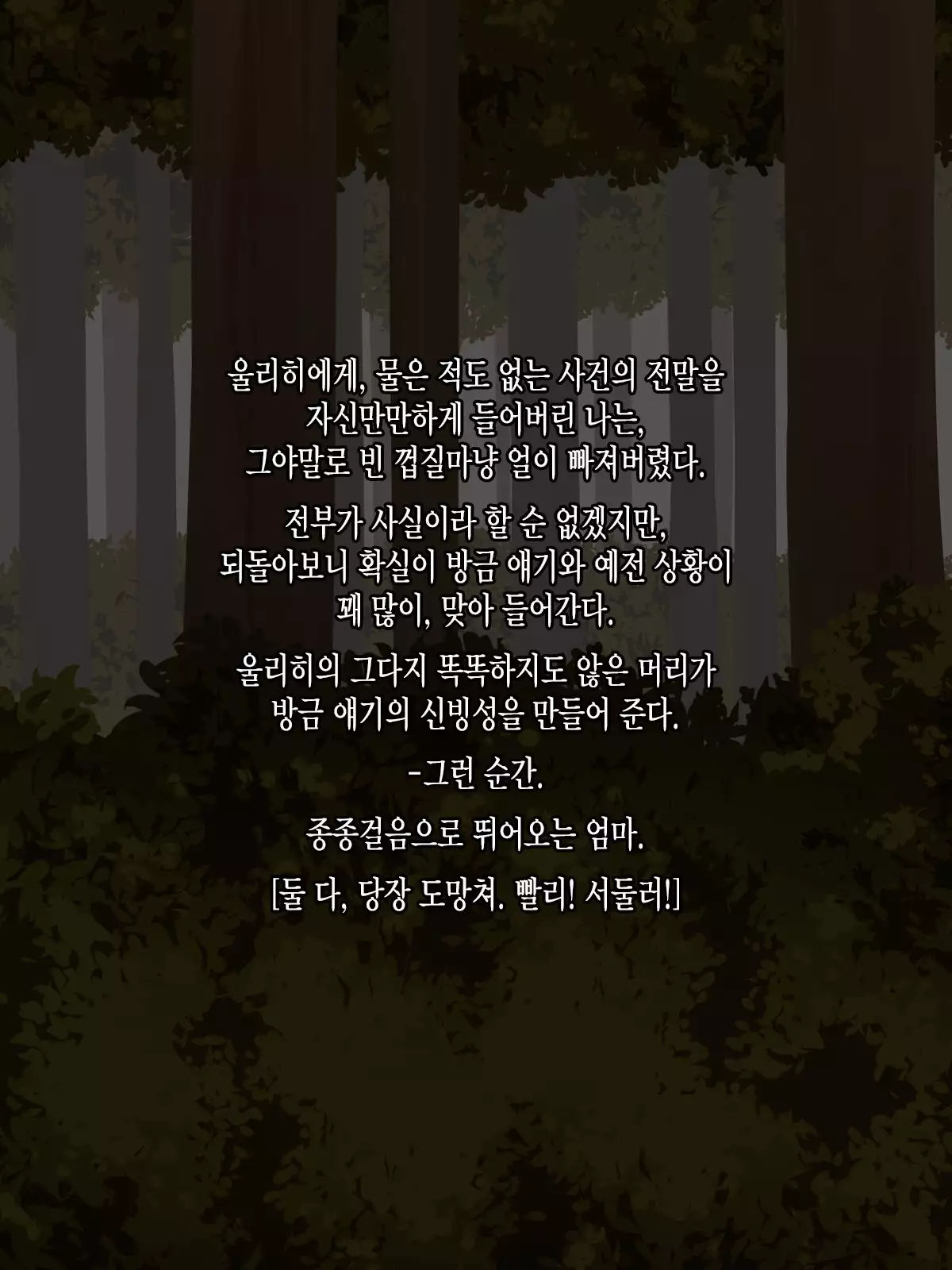 Mucchiri Juku Mama Tanetsuke Emaki