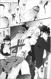 [Yurikawa] Houkago Strawberry Vibe - After School Strawberry Dildo [Chinese]