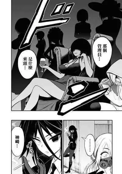 Ingoku Danchi | 淫獄小區 6