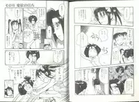 [Kaneyuki Miyaji] Imouto wa Maniac