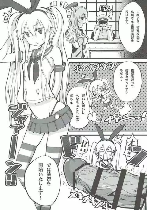 Futamusukan no Tokubetsu Enshuu 2