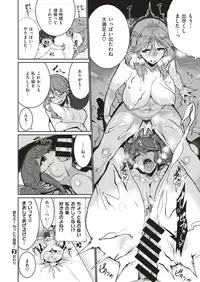 COMIC X-EROS #70 [Digital]