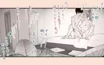 Tonari no Hitozuma-san 2