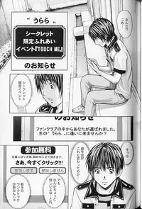 [Adachi Takumi] Queen's Game 1