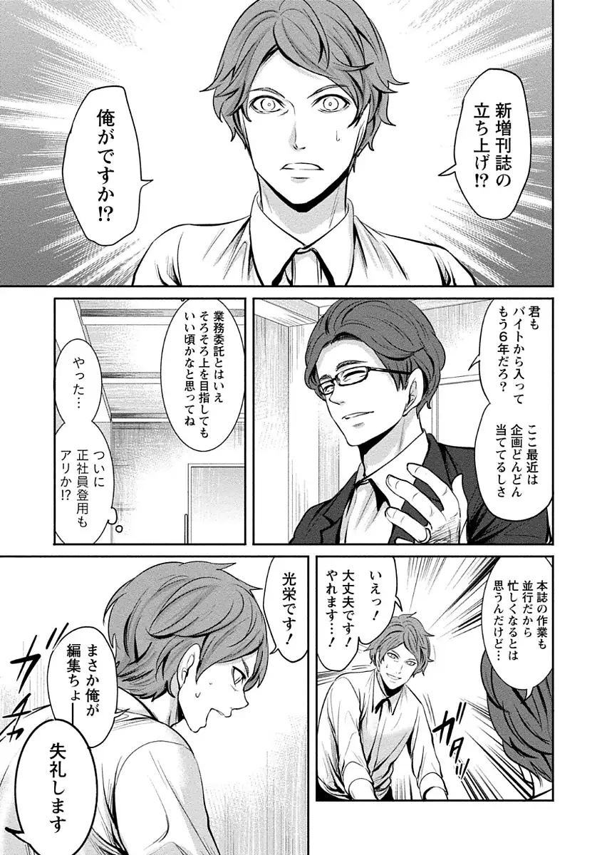 ペンと彼女と甘い罠 （1）