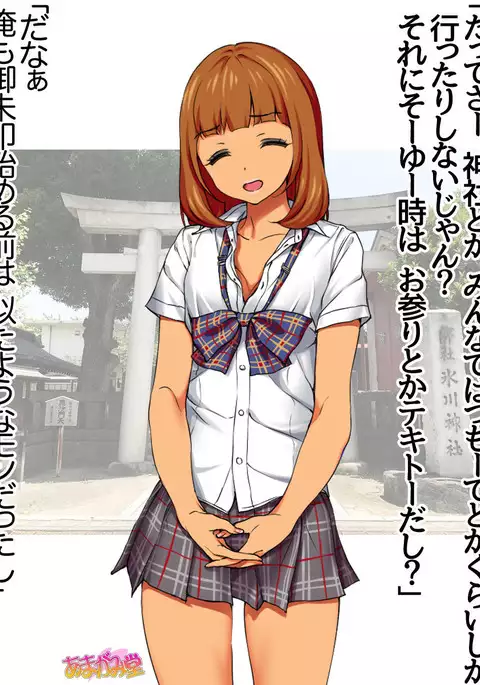 Nanase-chan NTR! Jitensha Diet Hen Ch. 41.3-45