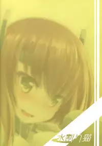 (C89) [Mizuwari Neko (Toyo)] Oboetate Taihou!! (Kantai Collection -KanColle-) [English] [CGrascal]