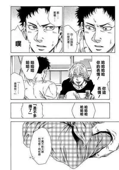 Boku ga Kimi o Korosu made | 直到将你杀死 Ch. 1-8