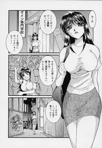 [MAC-V] Yokujou Dorei - A Slave Of Sexual Desire