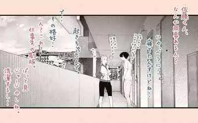 Tonari no Hitozuma-san 2