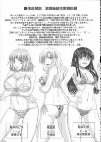 [Inanaki Shiki] Houkago Kouhai Note