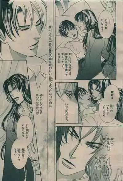 BE・BOY GOLD 2009-08