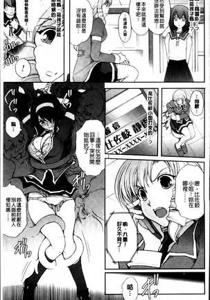 凌乱百花 ~月篠少女慚魔伝~