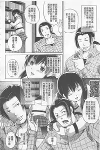 [Momoiro-Rip (Sugar Milk)] [Sweet vagina][Chinese]